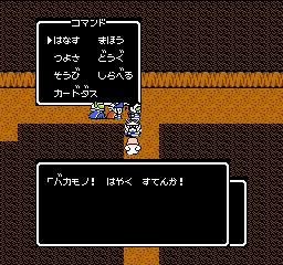 ドラゴンの杖の謎2