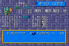 ゴブリン(デュアルブレード仕様)